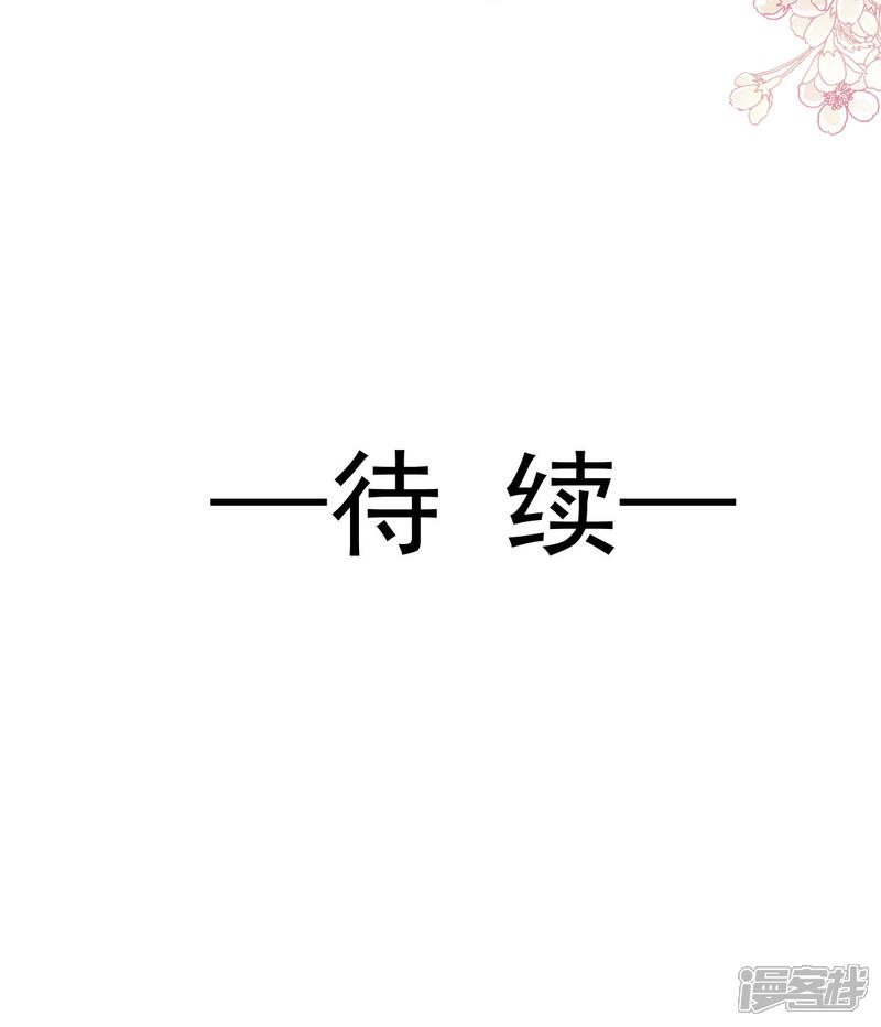 《霸道总裁轻轻爱》第119话 你最重要 第30页