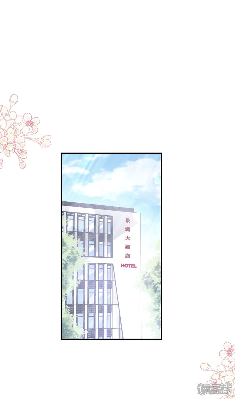 《霸道总裁轻轻爱》第120话 不能放手 第10页