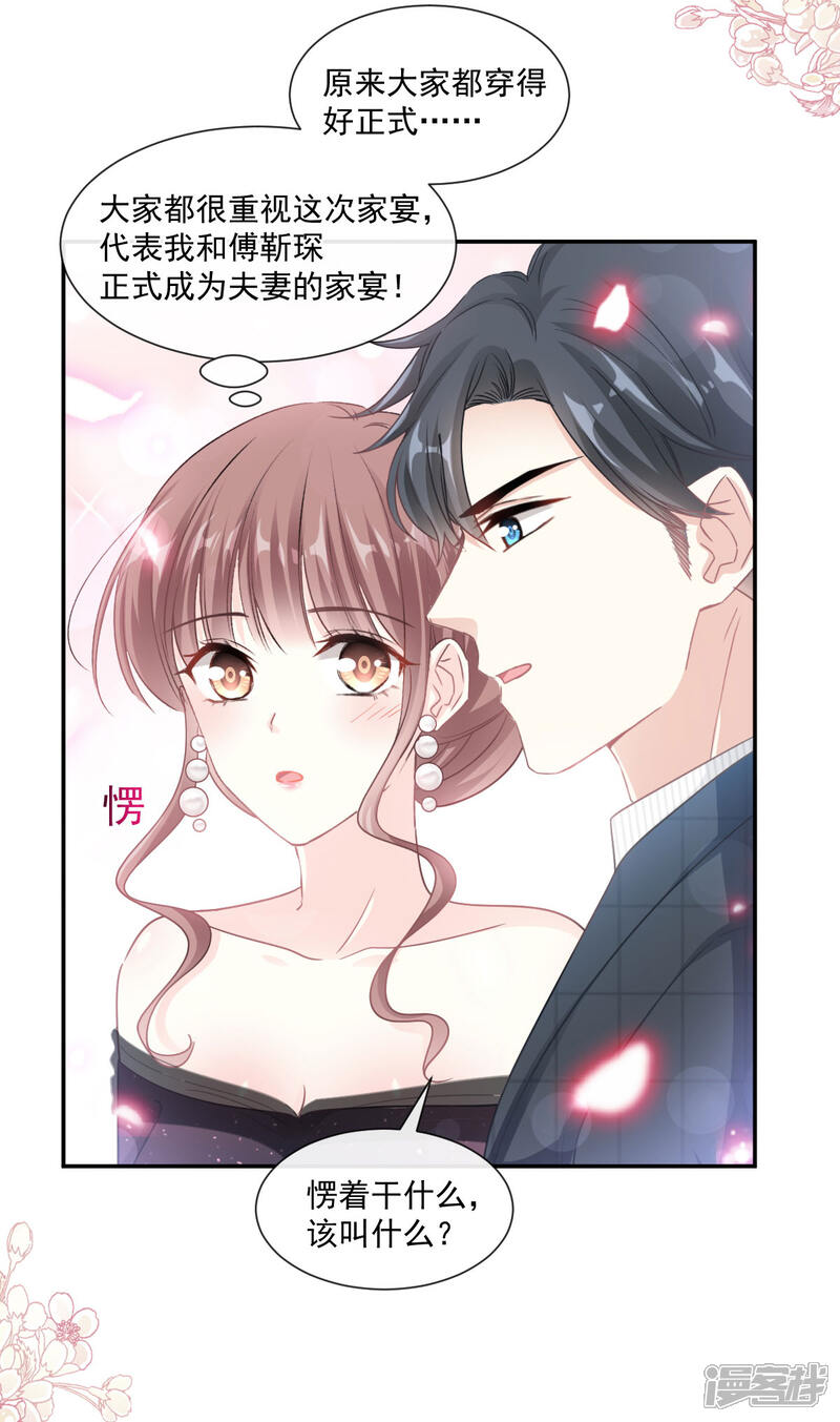 《霸道总裁轻轻爱》第120话 不能放手 第21页