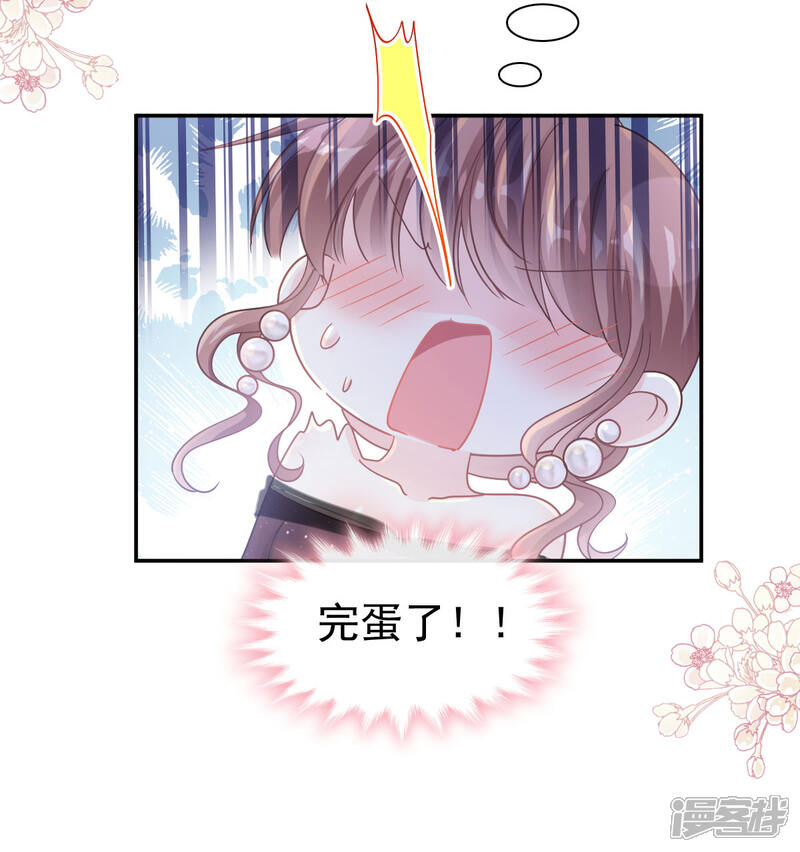 《霸道总裁轻轻爱》第120话 不能放手 第25页