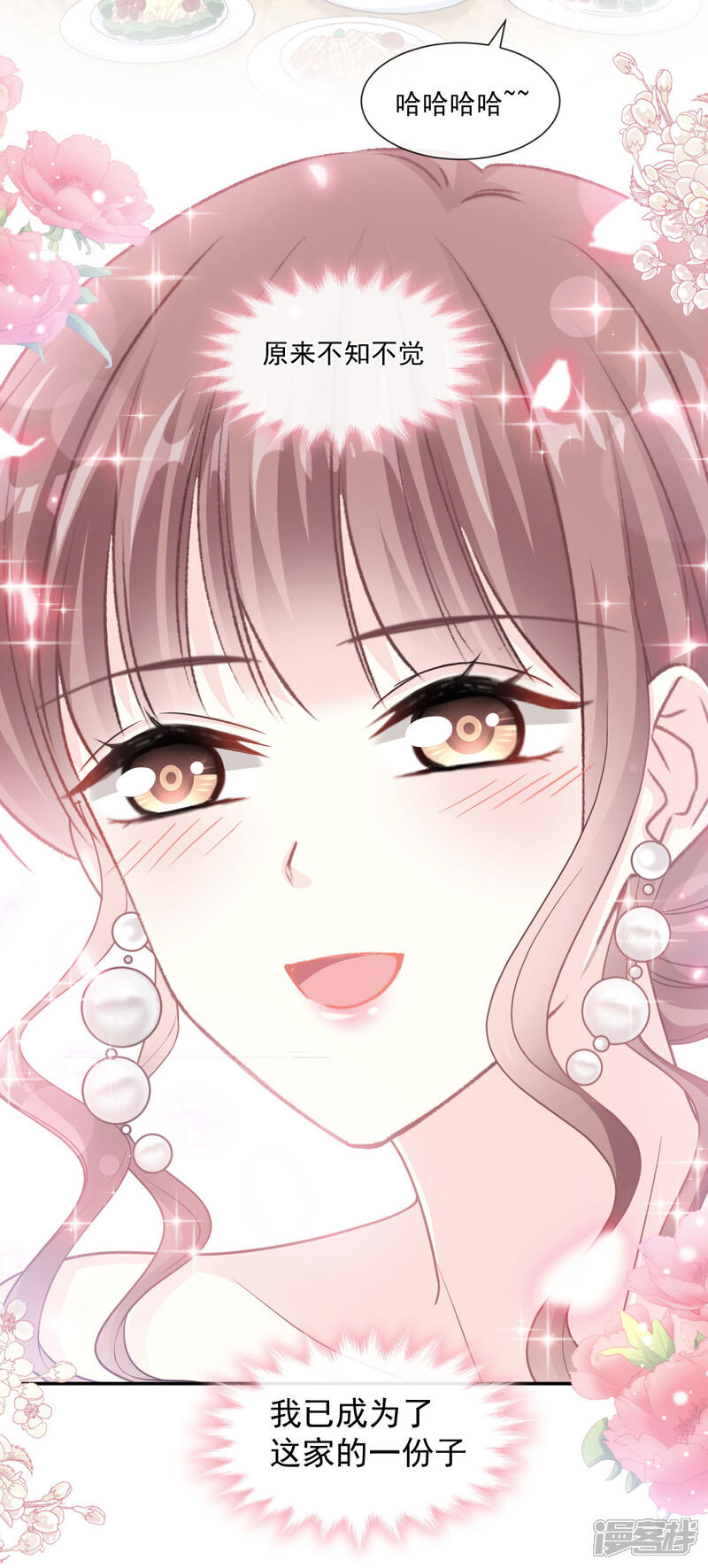 《霸道总裁轻轻爱》第120话 不能放手 第29页