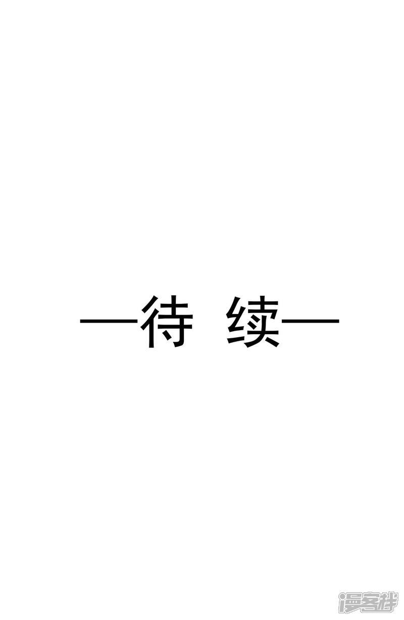 《霸道总裁轻轻爱》第120话 不能放手 第30页