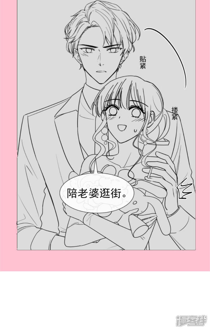 《霸道总裁轻轻爱》第120话 不能放手 第32页