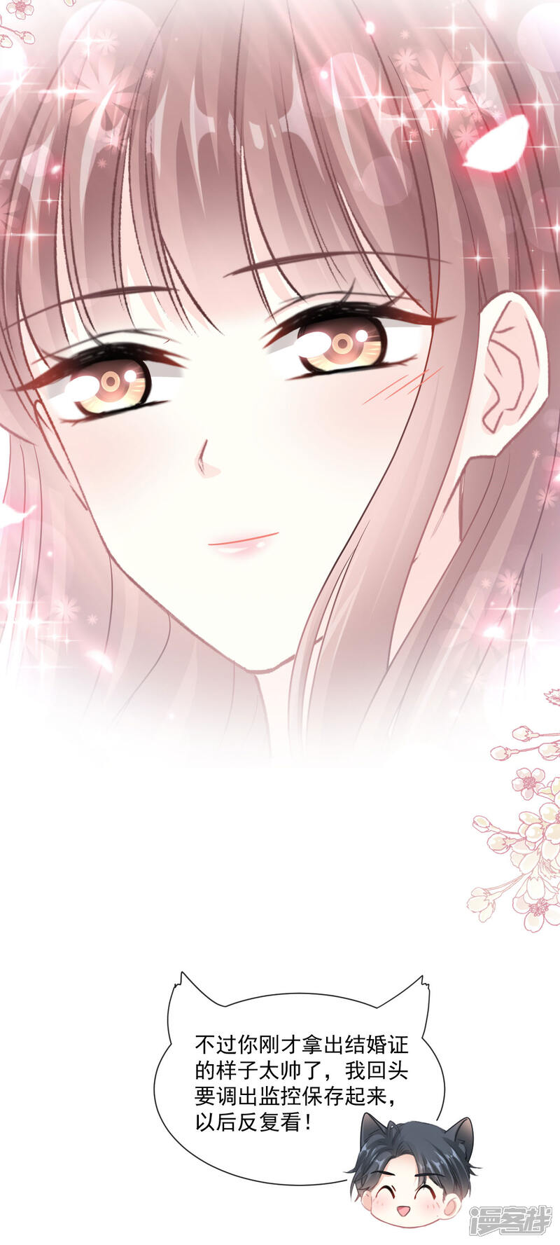 《霸道总裁轻轻爱》第120话 不能放手 第8页