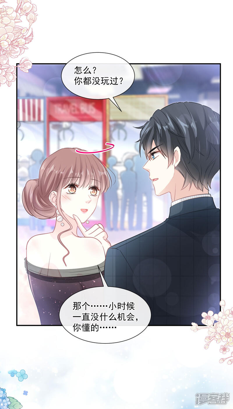 《霸道总裁轻轻爱》第121话 我陪你玩 第19页