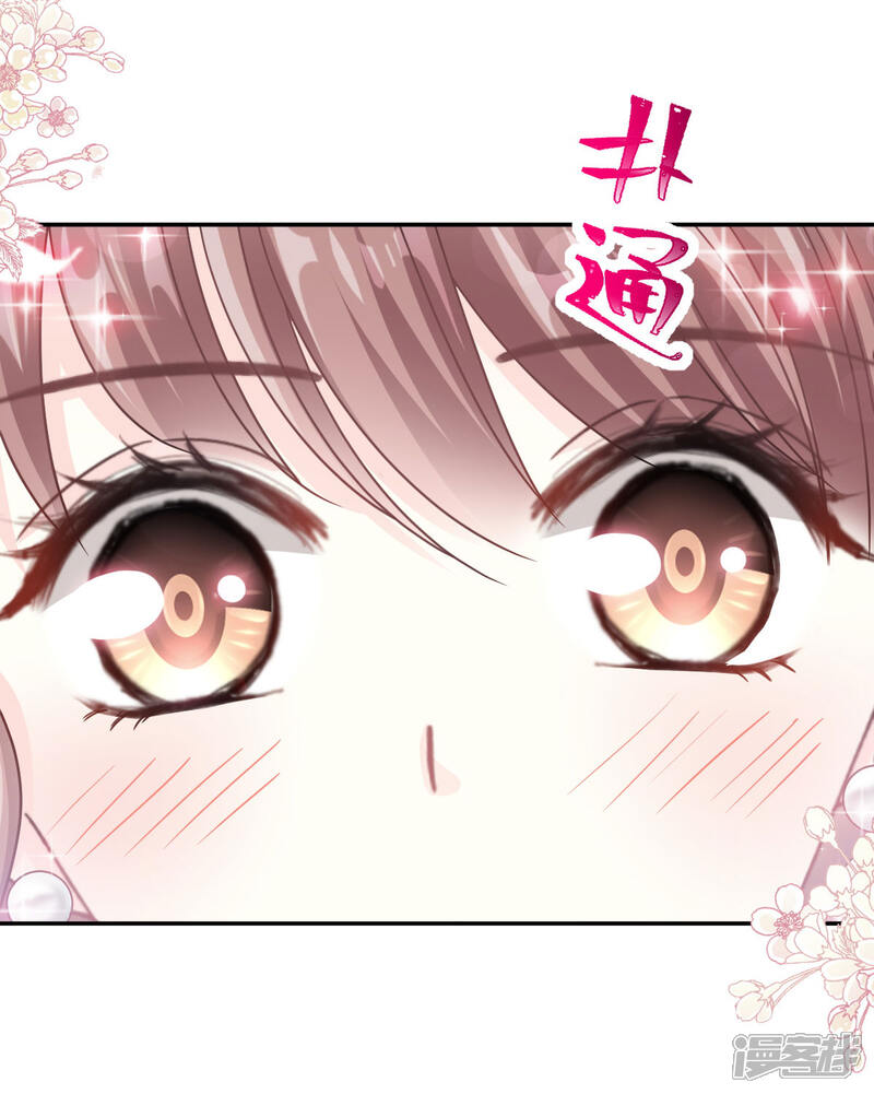 《霸道总裁轻轻爱》第122话 陪你幼稚 第12页