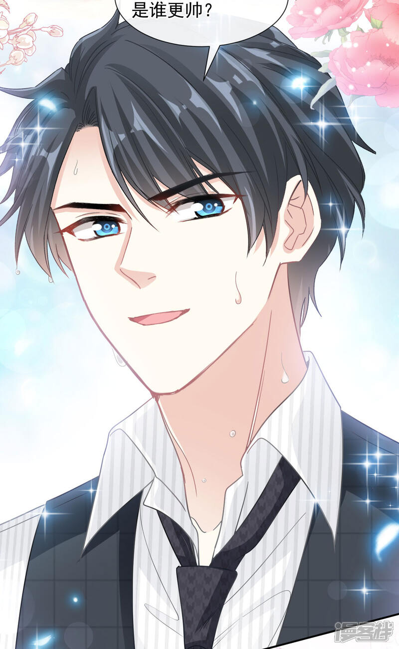 《霸道总裁轻轻爱》第122话 陪你幼稚 第26页