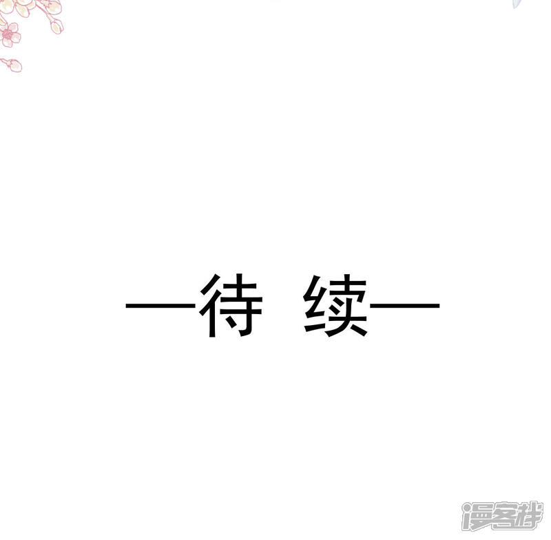 《霸道总裁轻轻爱》第122话 陪你幼稚 第35页