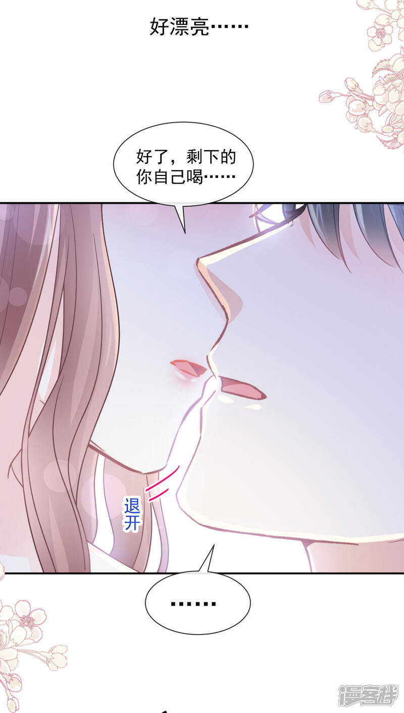 《霸道总裁轻轻爱》第124话 得寸进尺 第17页