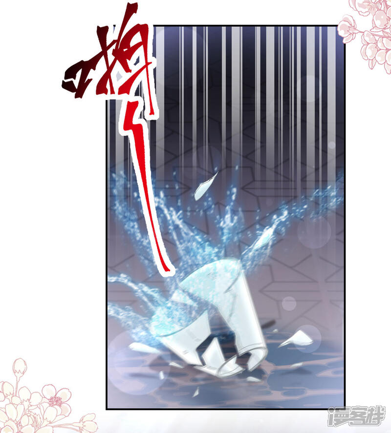 《霸道总裁轻轻爱》第124话 得寸进尺 第18页