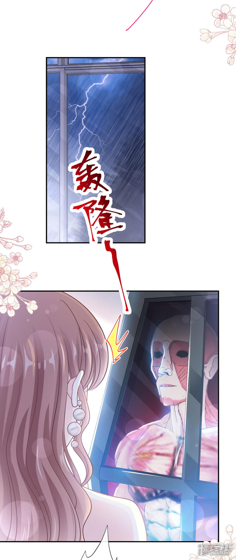 《霸道总裁轻轻爱》第123话 台风夜惊魂 第22页