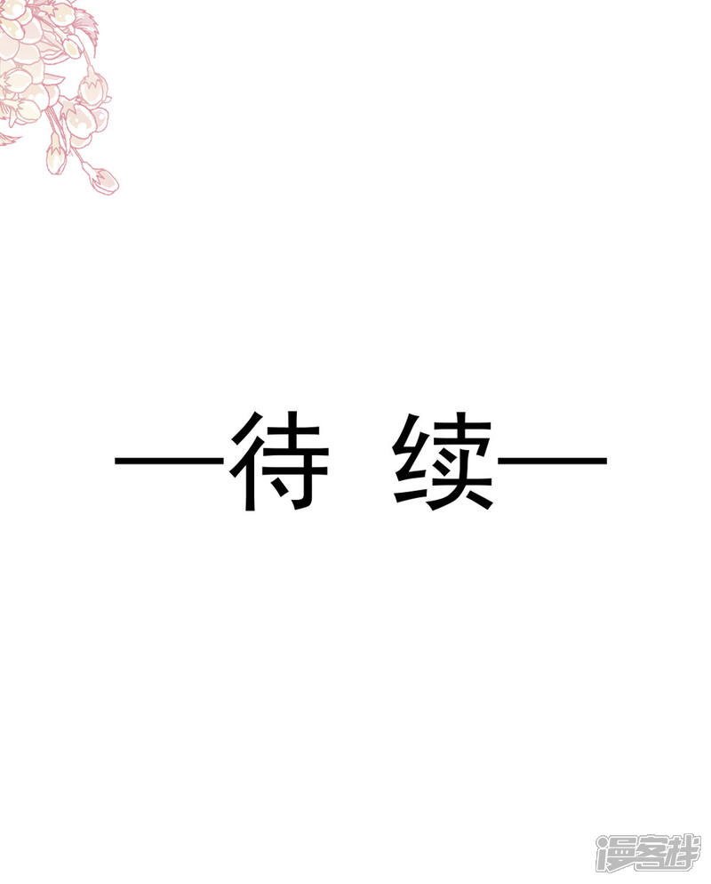 《霸道总裁轻轻爱》第125话 你上我下 第13页