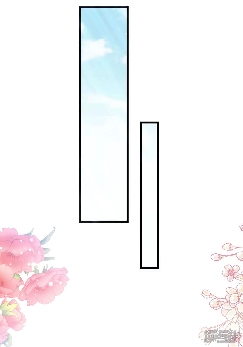《霸道总裁轻轻爱》第126话 新婚之夜 第10页