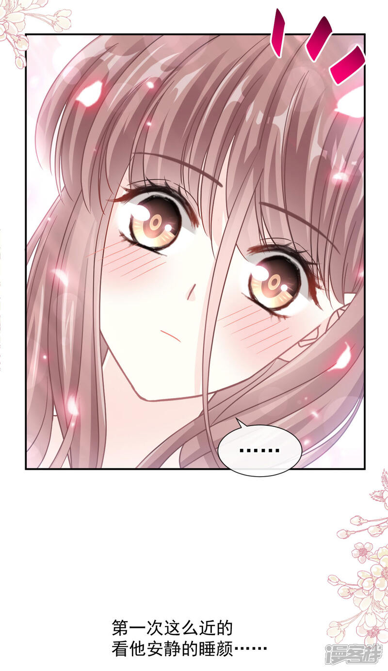《霸道总裁轻轻爱》第126话 新婚之夜 第13页