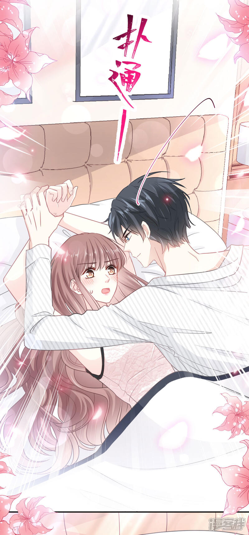 《霸道总裁轻轻爱》第126话 新婚之夜 第18页