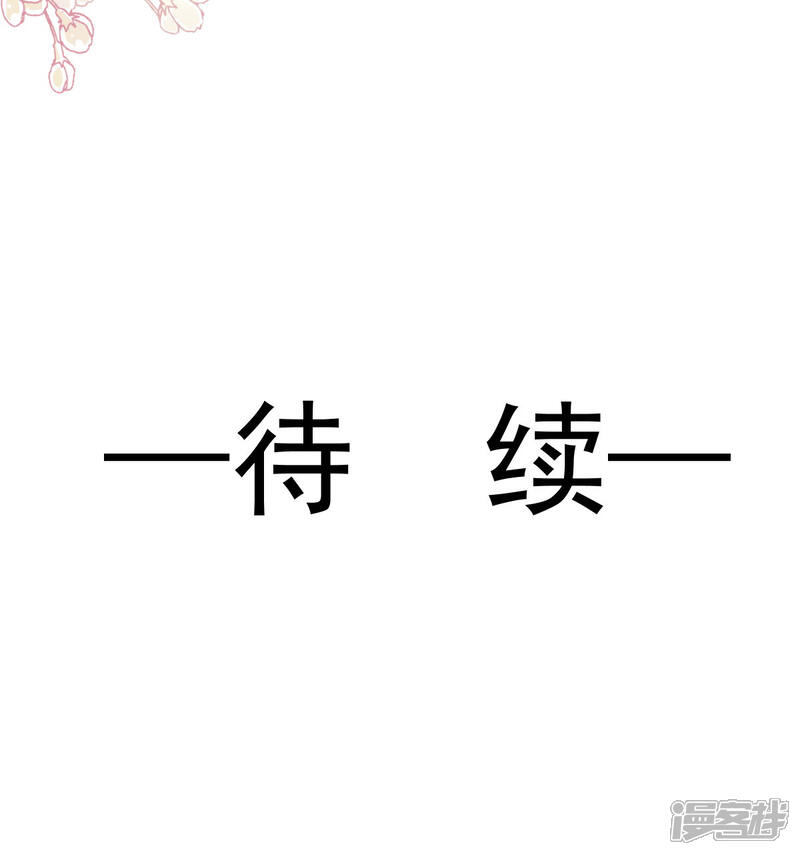 《霸道总裁轻轻爱》第127话 复仇开始 第27页