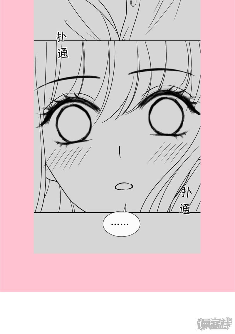 《霸道总裁轻轻爱》第127话 复仇开始 第29页