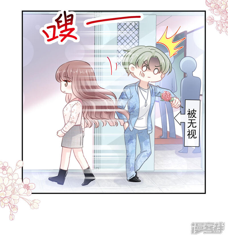 《霸道总裁轻轻爱》第127话 复仇开始 第9页