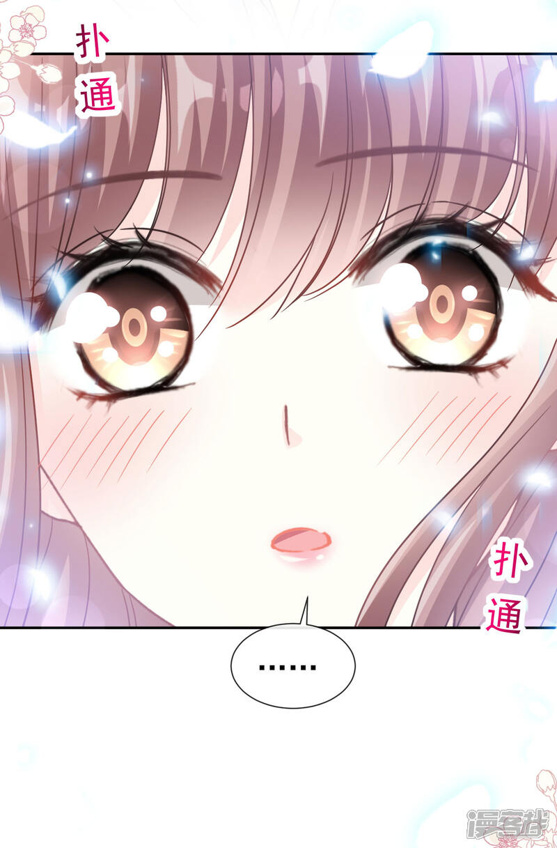 《霸道总裁轻轻爱》第128话 我支持你 第19页