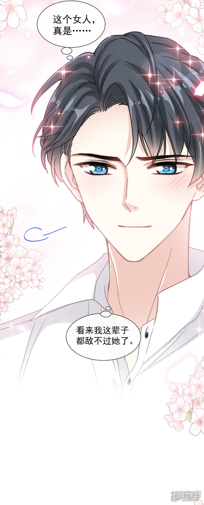 《霸道总裁轻轻爱》第128话 我支持你 第26页
