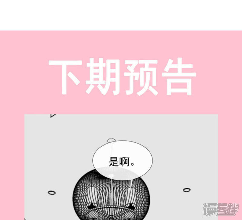 《霸道总裁轻轻爱》第128话 我支持你 第31页