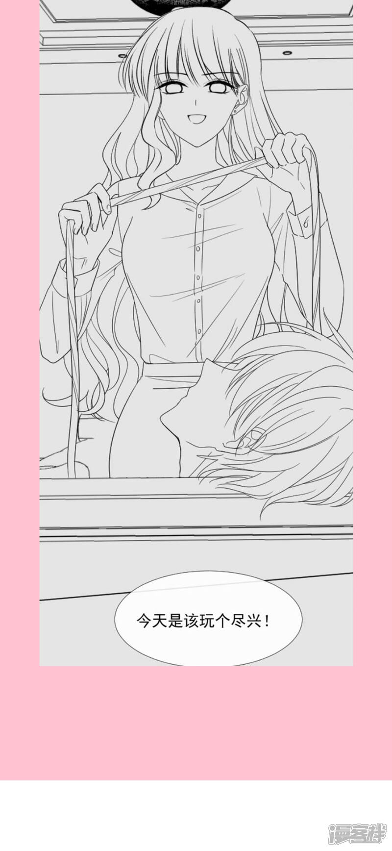 《霸道总裁轻轻爱》第128话 我支持你 第32页