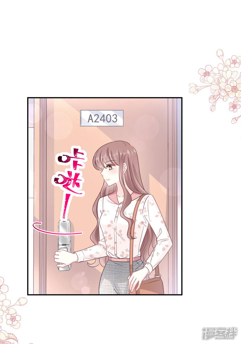 《霸道总裁轻轻爱》第130话 默默守护 第10页