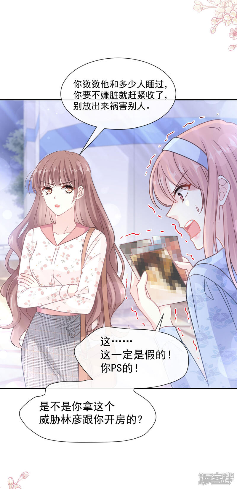 《霸道总裁轻轻爱》第130话 默默守护 第29页