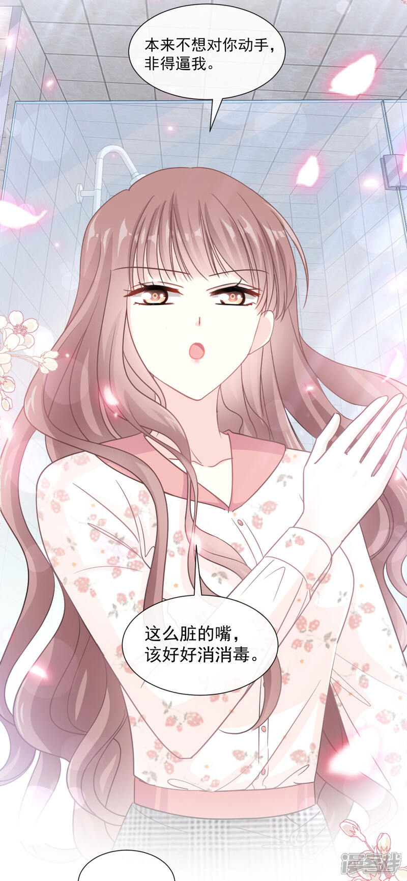 《霸道总裁轻轻爱》第130话 默默守护 第6页