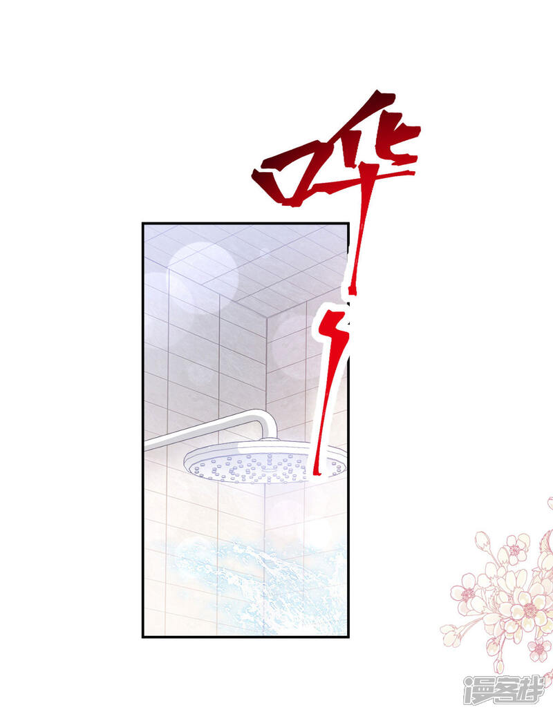 《霸道总裁轻轻爱》第129话 为民除害 第12页