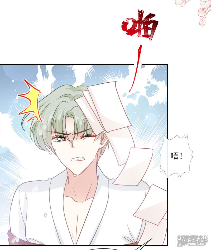 《霸道总裁轻轻爱》第129话 为民除害 第15页