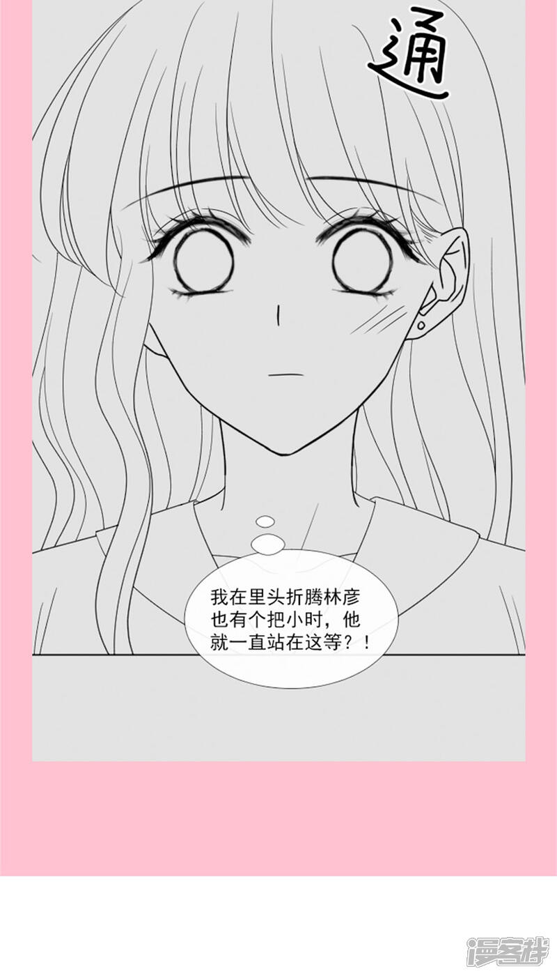《霸道总裁轻轻爱》第129话 为民除害 第35页