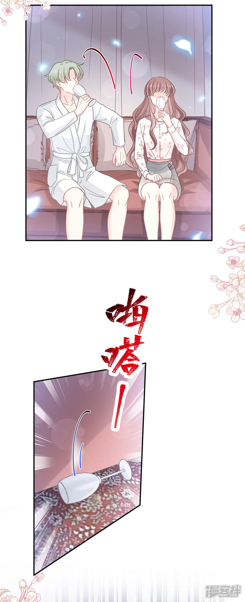 《霸道总裁轻轻爱》第129话 为民除害 第9页