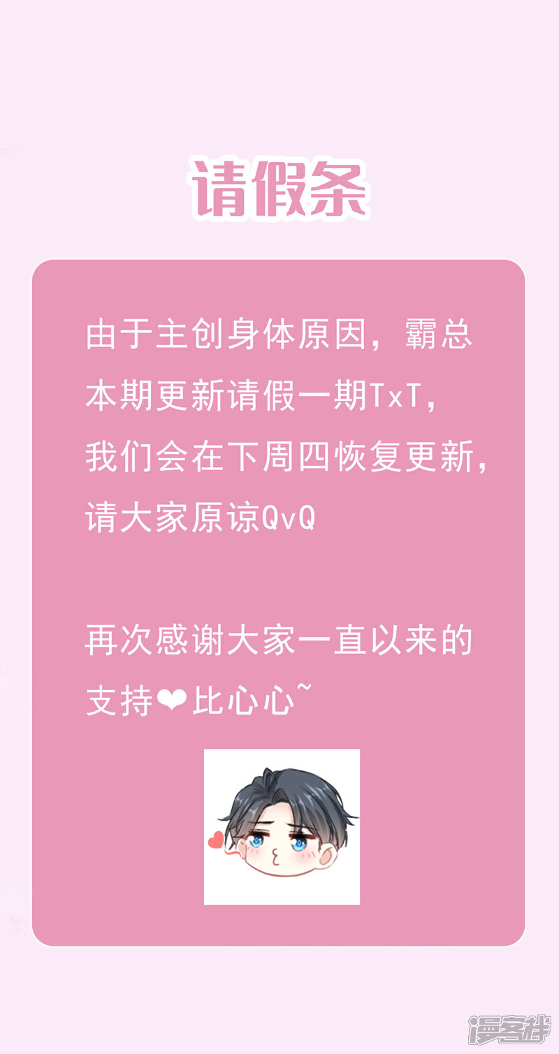《霸道总裁轻轻爱》请假条 第1页