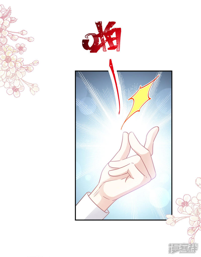 《霸道总裁轻轻爱》第131话 你不一样 第12页
