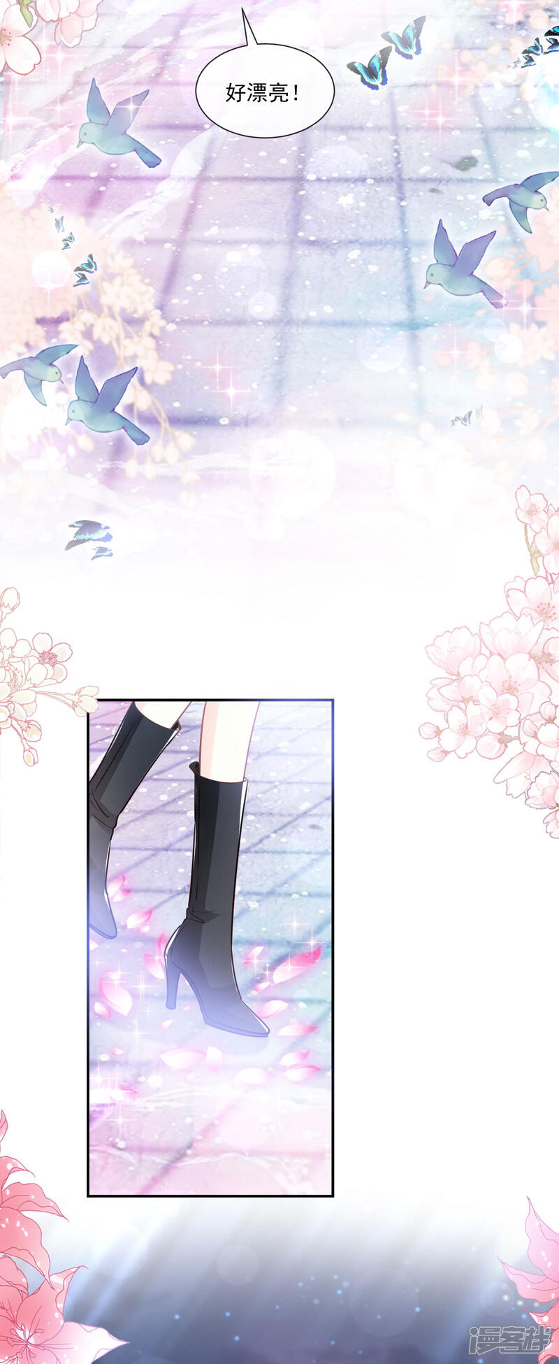 《霸道总裁轻轻爱》第131话 你不一样 第14页