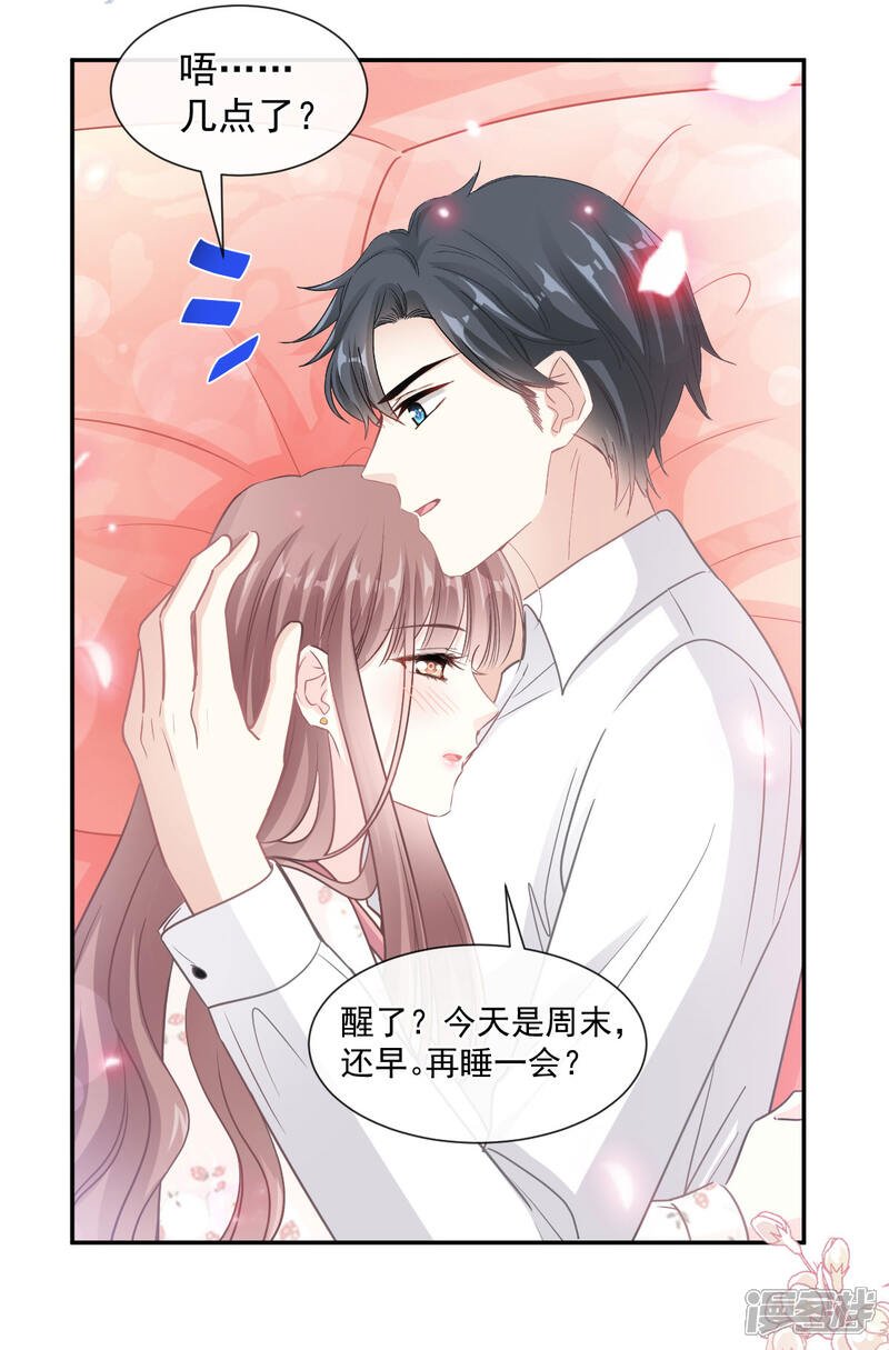 《霸道总裁轻轻爱》第132话 温暖的感觉 第14页