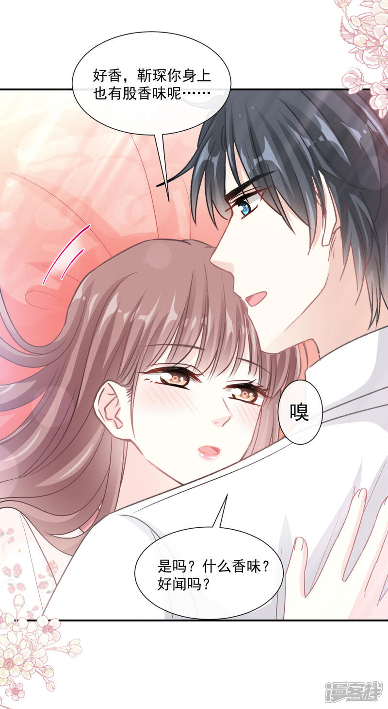 《霸道总裁轻轻爱》第132话 温暖的感觉 第15页