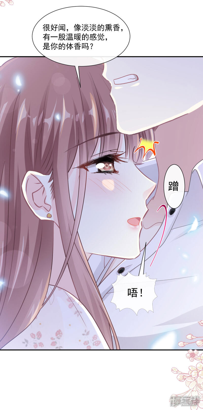 《霸道总裁轻轻爱》第132话 温暖的感觉 第16页