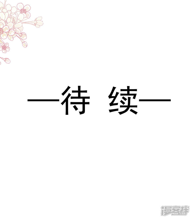 《霸道总裁轻轻爱》第132话 温暖的感觉 第23页