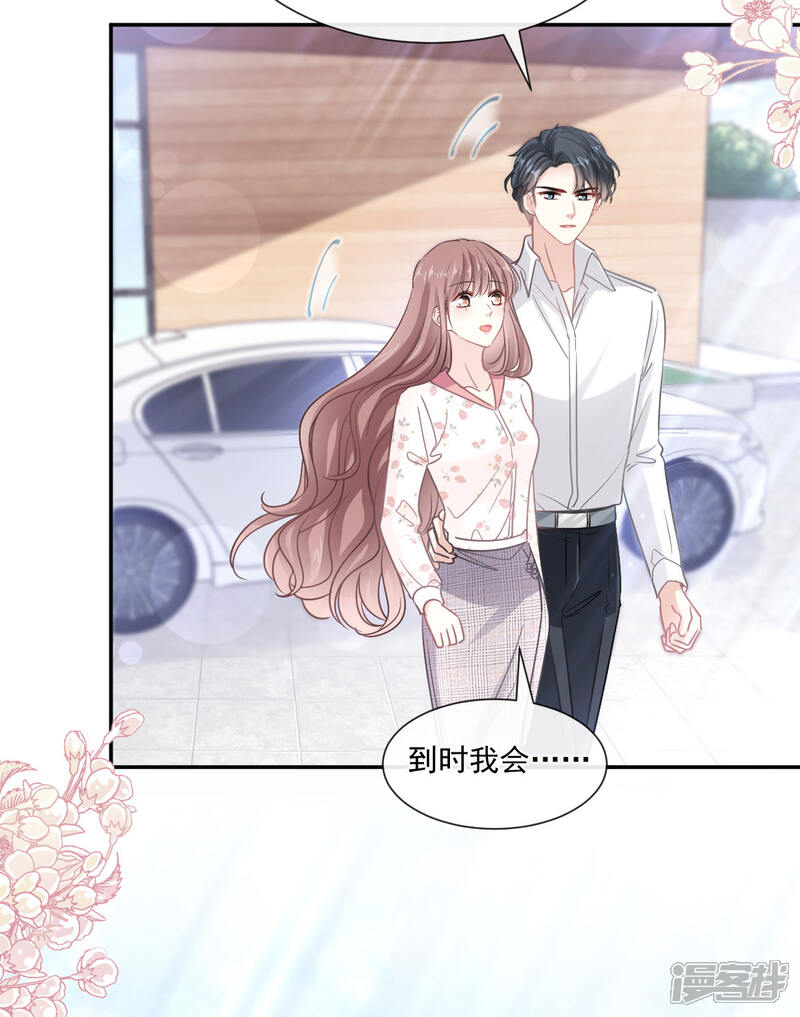 《霸道总裁轻轻爱》第133话 让我帮助你 第22页