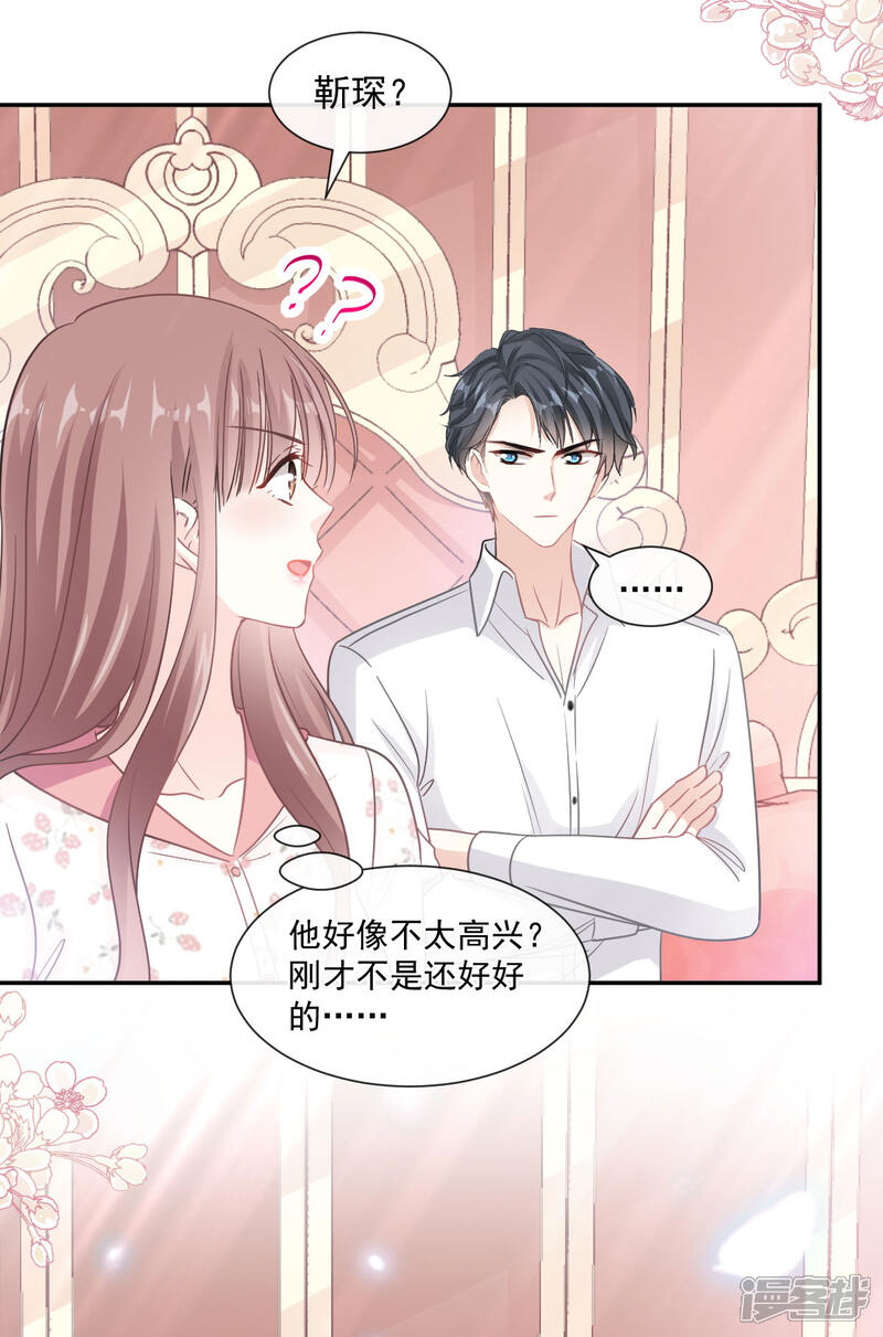 《霸道总裁轻轻爱》第133话 让我帮助你 第5页