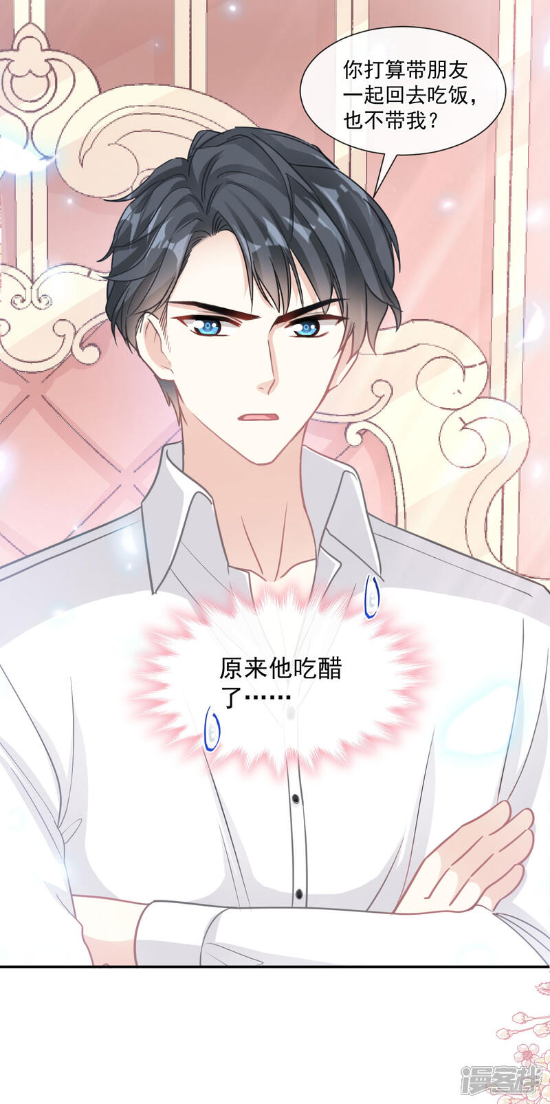 《霸道总裁轻轻爱》第133话 让我帮助你 第6页