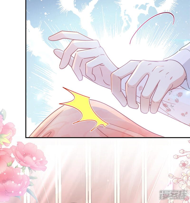 《霸道总裁轻轻爱》第133话 让我帮助你 第9页