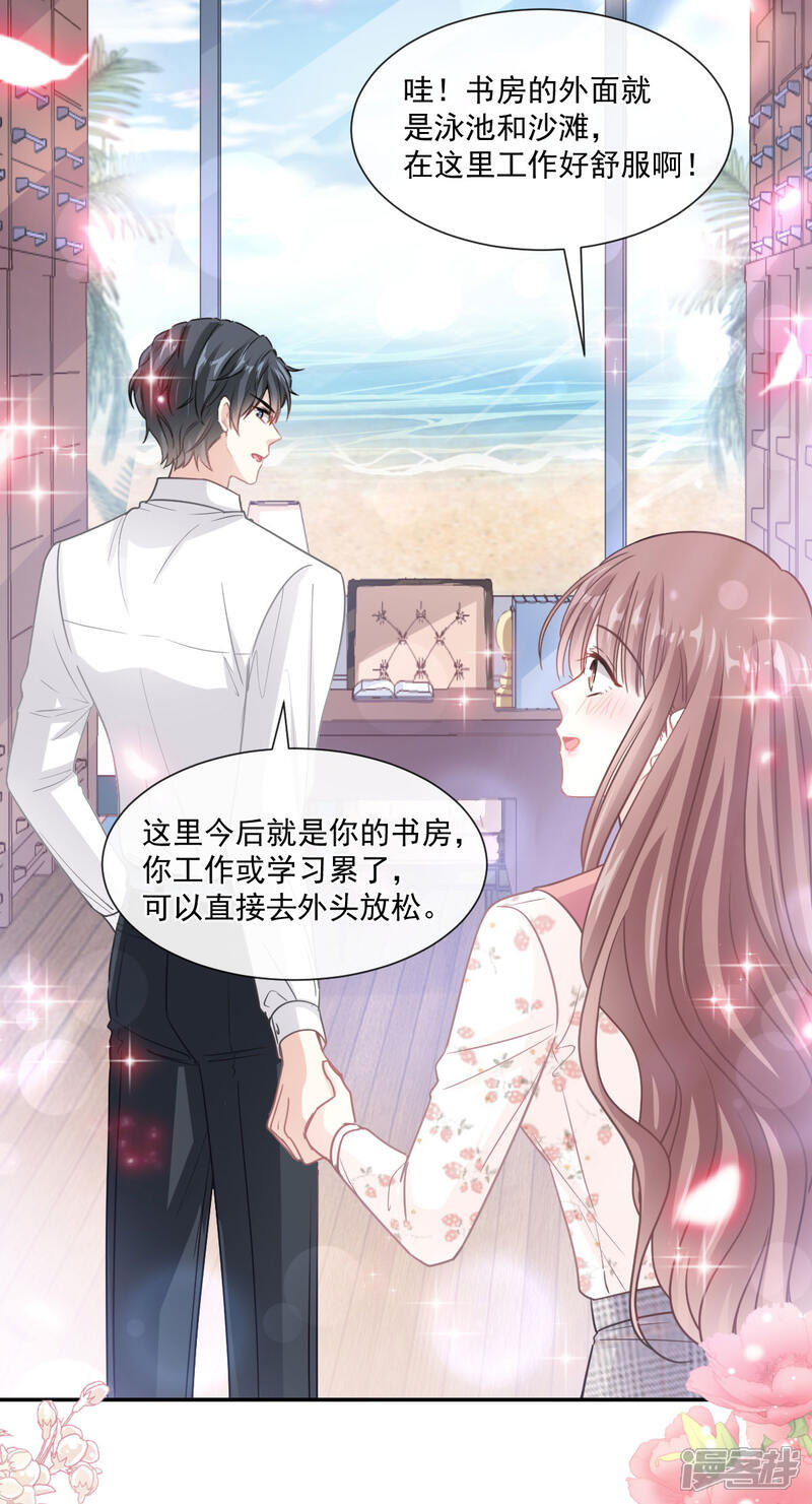《霸道总裁轻轻爱》第134话 给你一个家 第28页