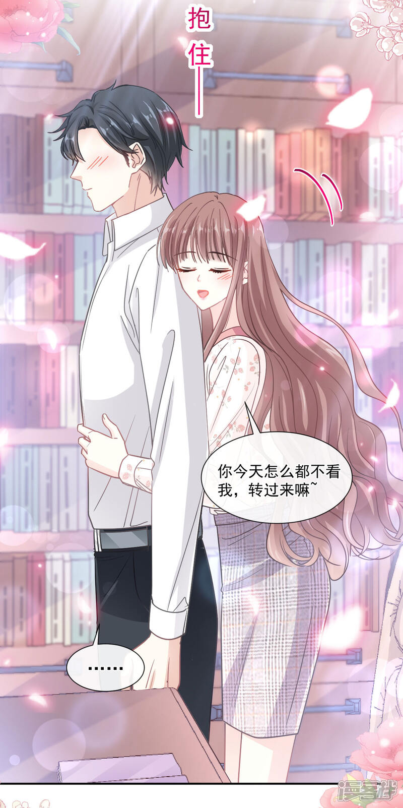 《霸道总裁轻轻爱》第135话 心中的诗 第15页