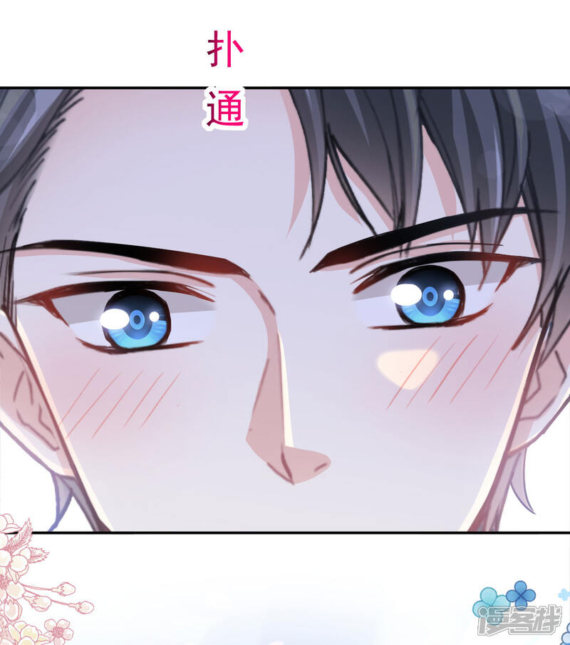 《霸道总裁轻轻爱》第135话 心中的诗 第20页