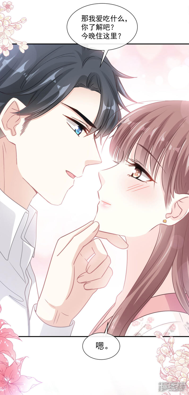 《霸道总裁轻轻爱》第135话 心中的诗 第22页