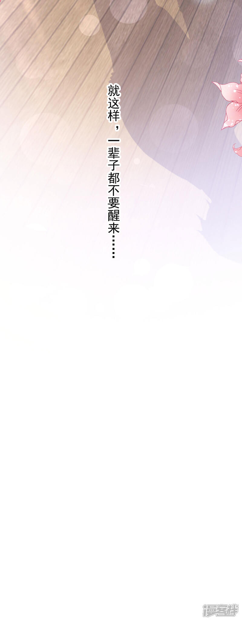 《霸道总裁轻轻爱》第135话 心中的诗 第24页