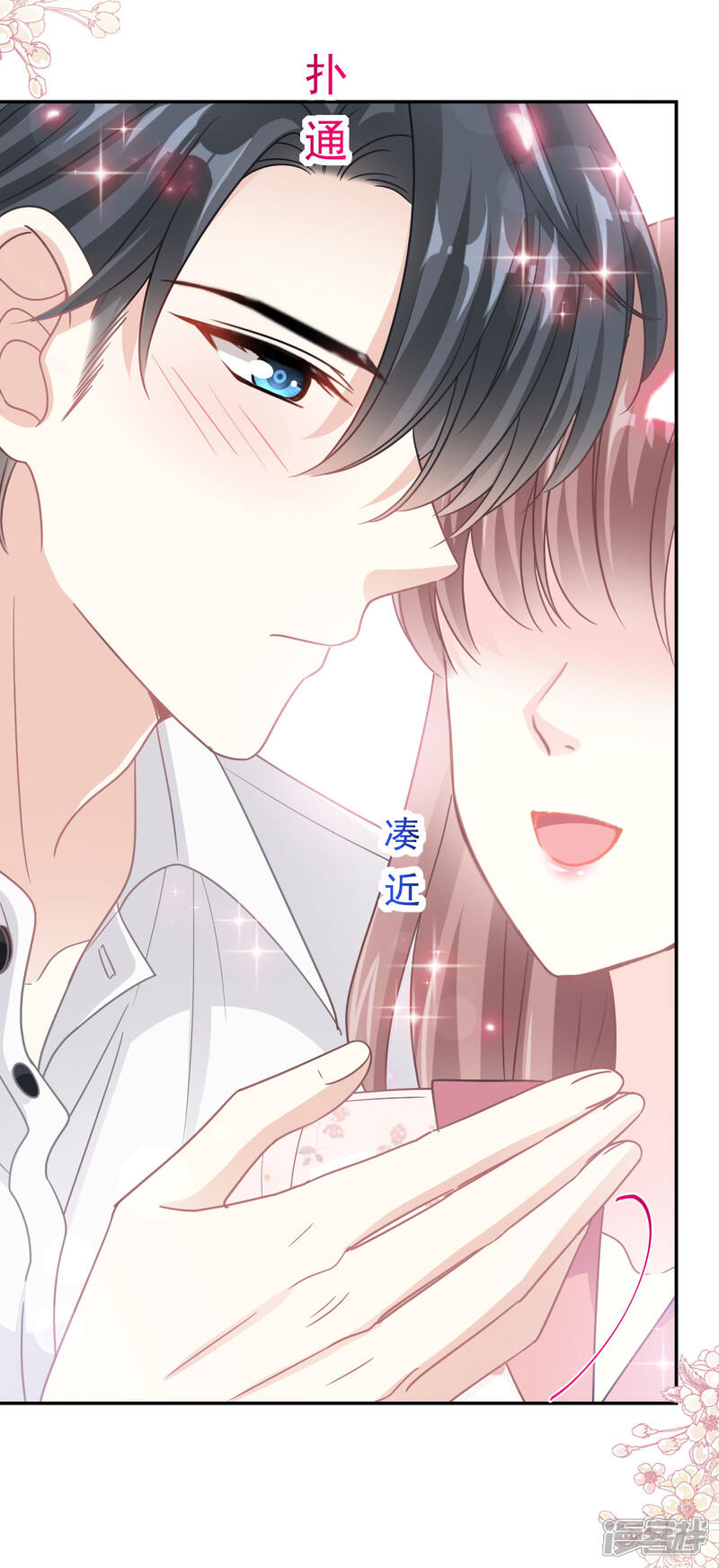 《霸道总裁轻轻爱》第135话 心中的诗 第29页